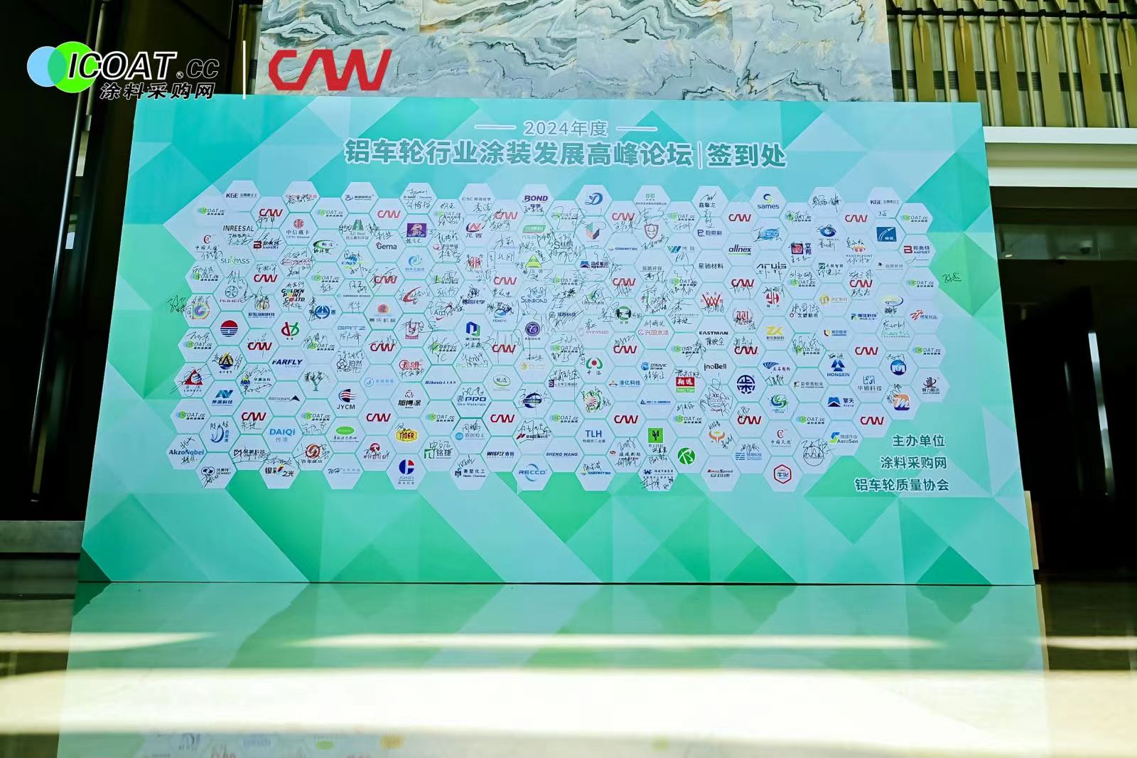 吉諾盛成（唐山）涂料有限公司亮相鋁車(chē)論行業(yè)涂裝發(fā)展高峰論壇，展現(xiàn)輪轂多色涂裝新風(fēng)尚